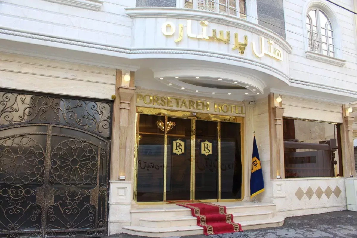 هتل پرستاره مشهد (Por Setareh Hotel)