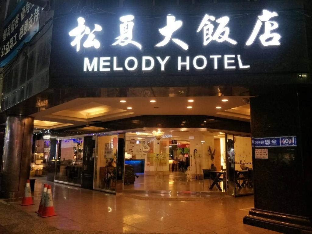 هتل ملودی آنتالیا (Melody Hotel Antalya)