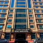 هتل پرل سوئیس دبی (Pearl Swiss Hotel)