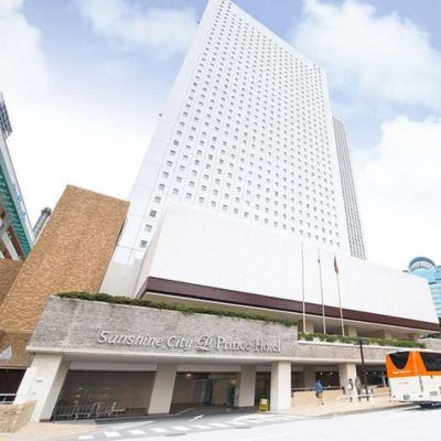 هتل سانشاین سیتی پرینس (Sunshine City Prince Hotel)