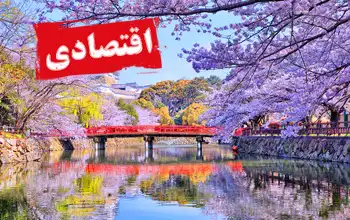 تور ژاپن ۷ فروردین توکیو اقتصادی (ویژه نوروز ۱۴۰۴)