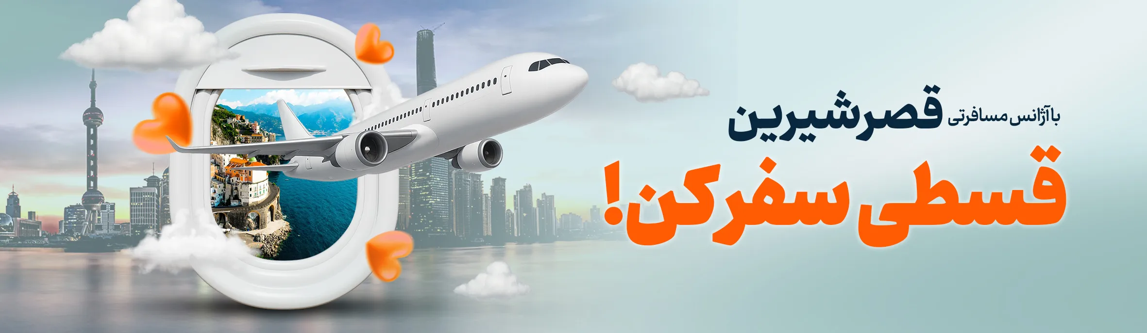 flight-banner